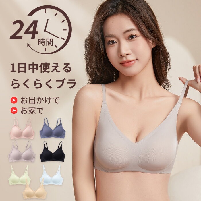 Beugelloze comfortabele push-u - Sleep Bra Bralette recensie en prijs